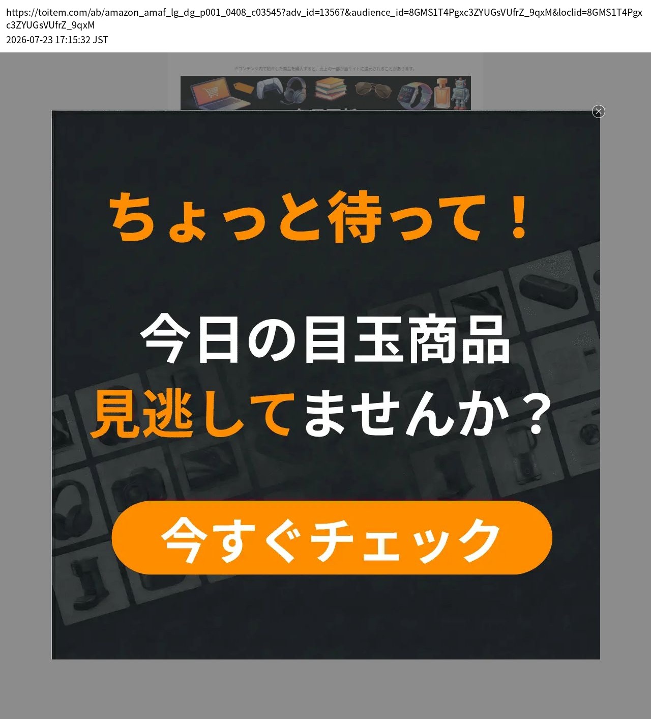 destination capture sort_order 0