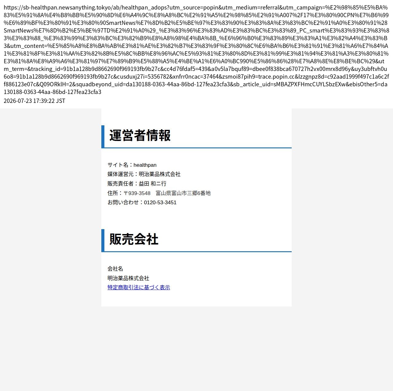 unei_info_cap