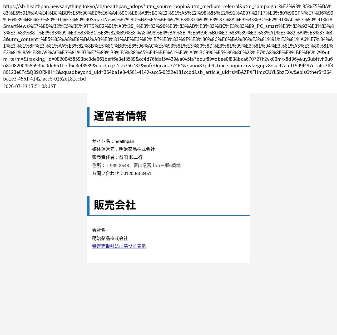 unei_info_cap