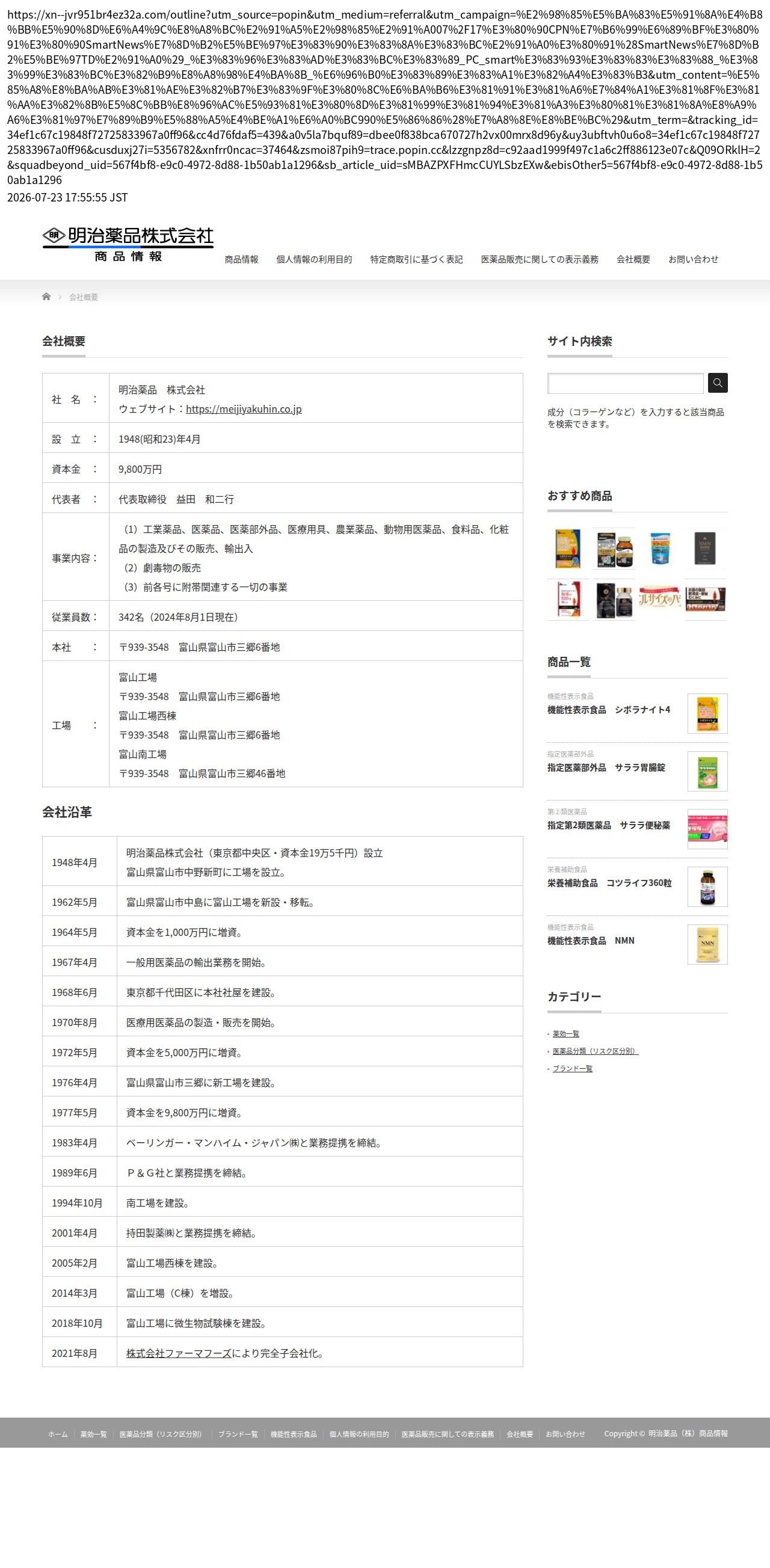 company_info_cap