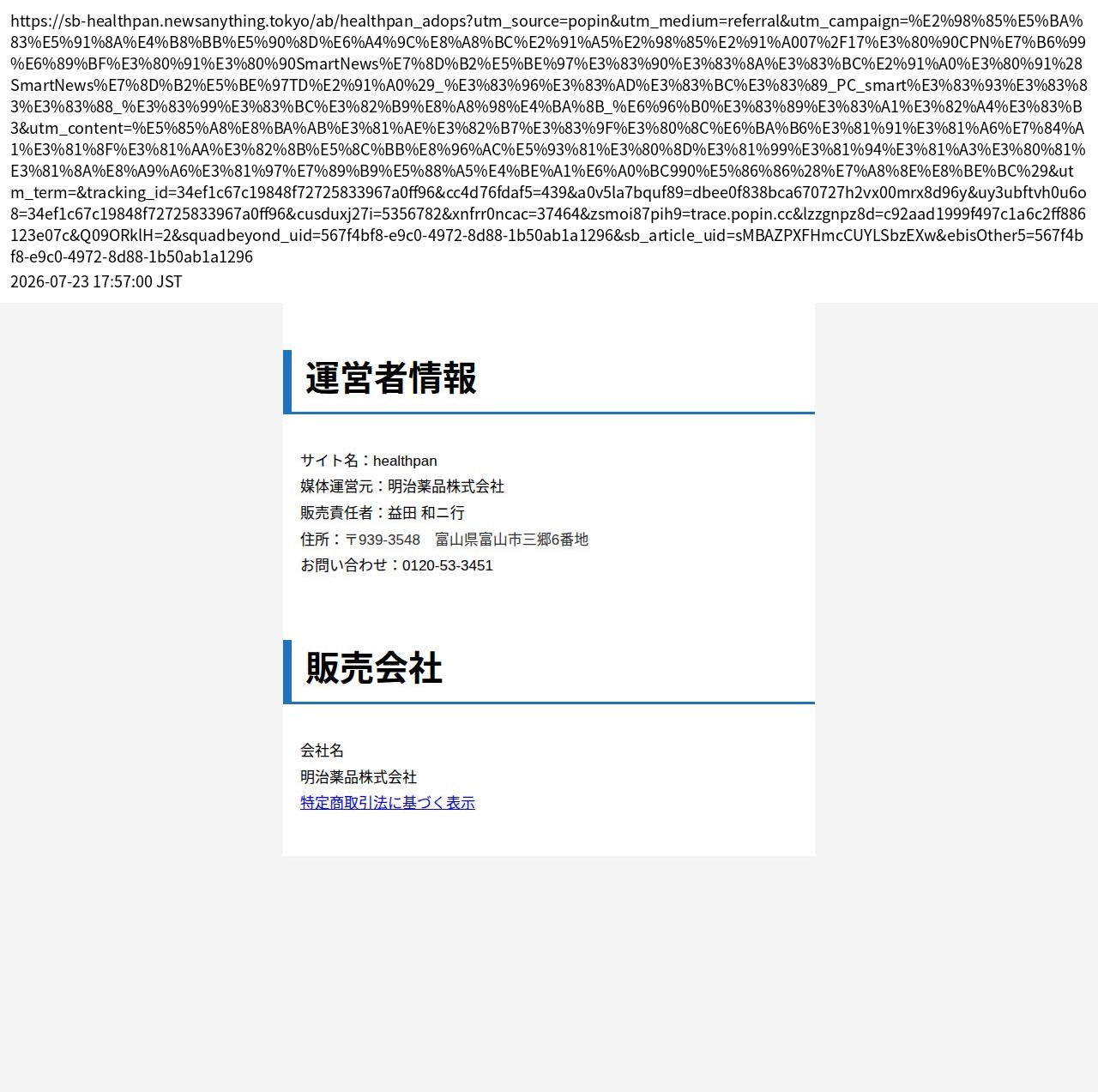 unei_info_cap