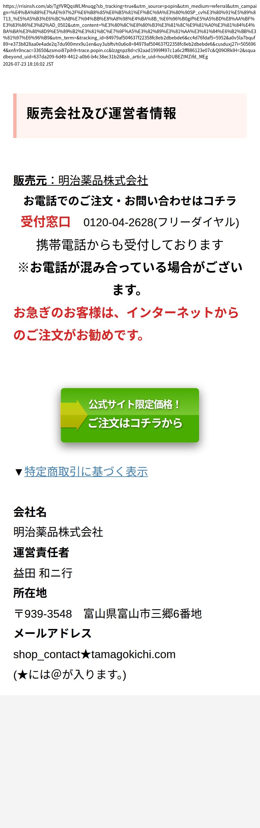 unei_info_cap