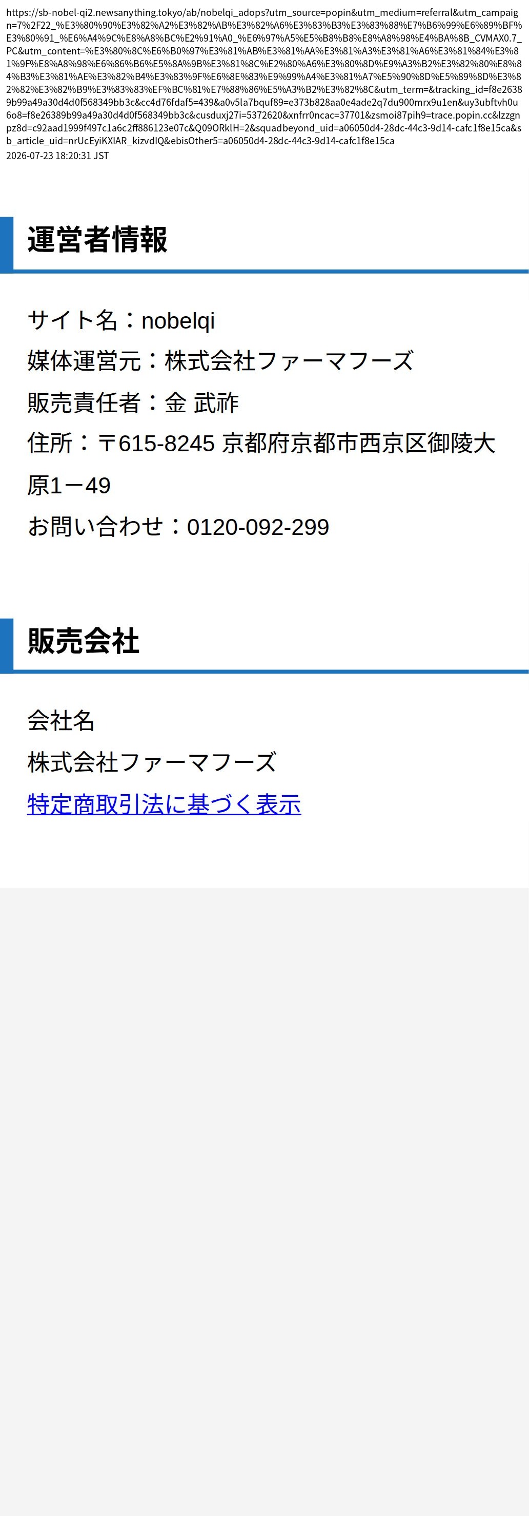unei_info_cap