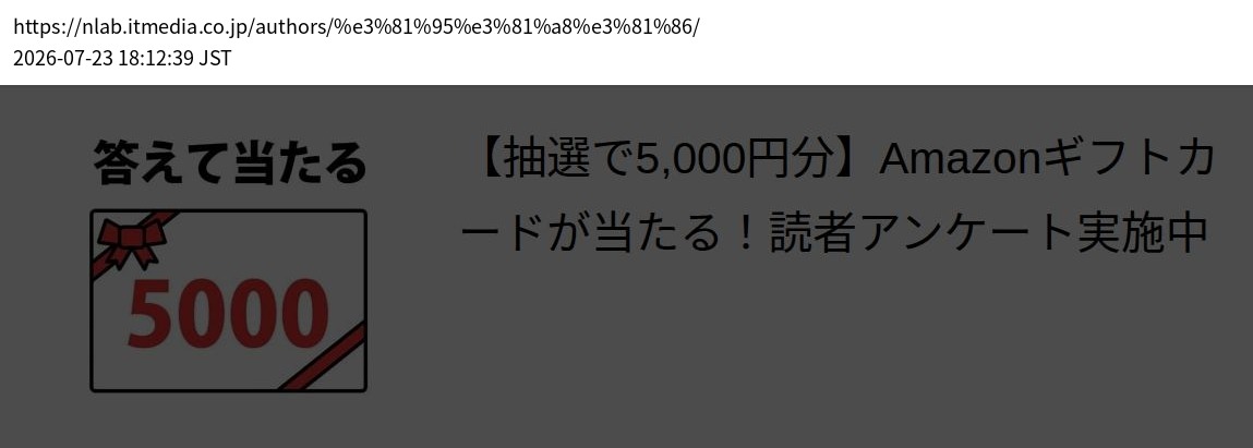 element capture