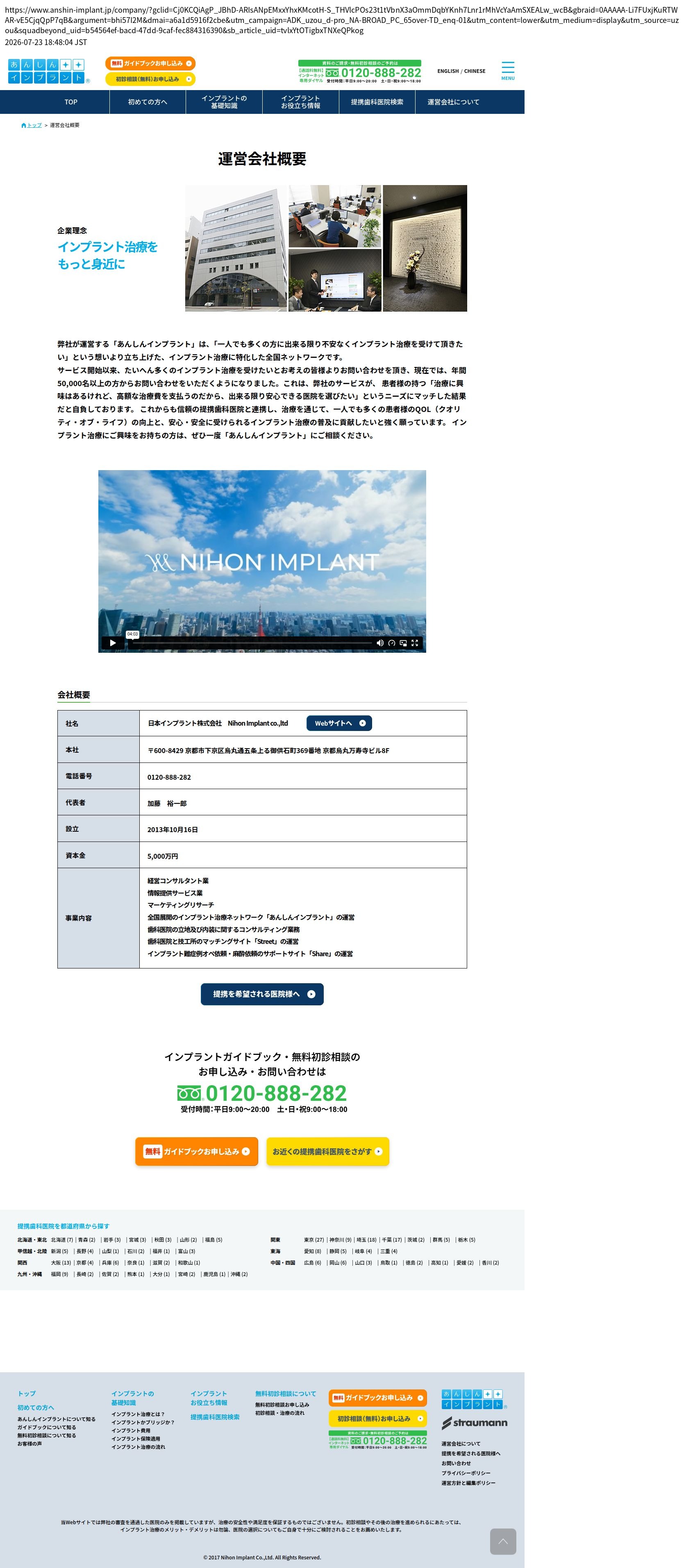 company_info_cap