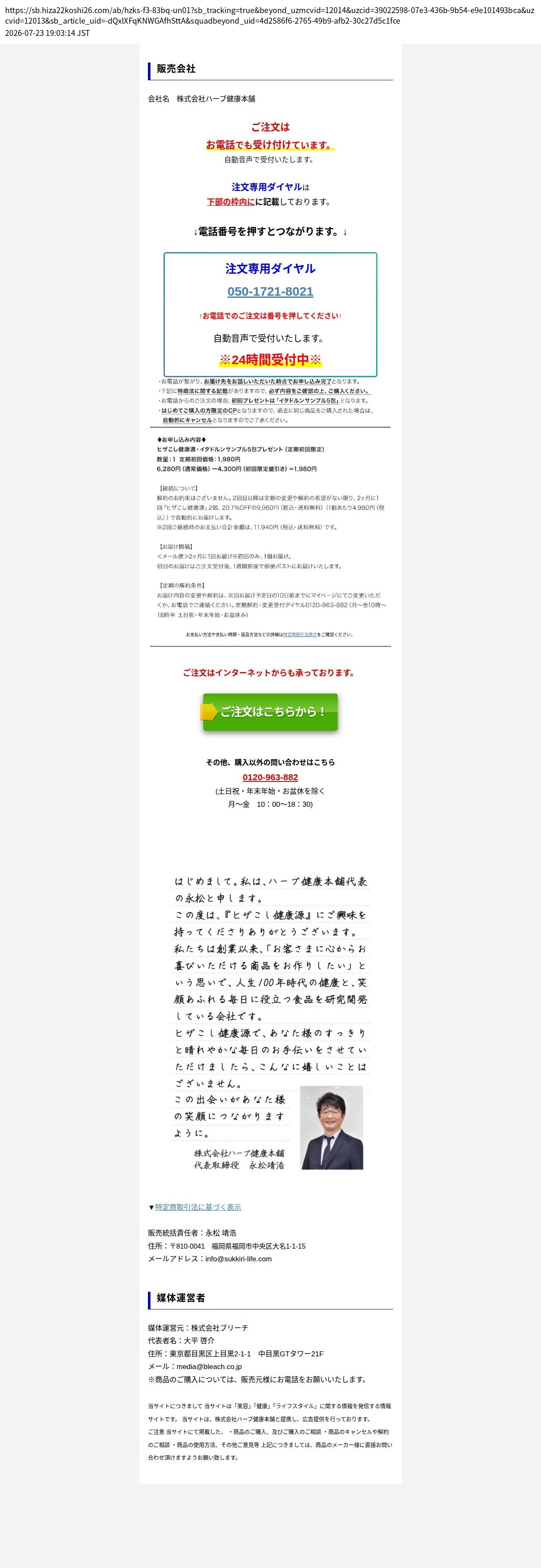 unei_info_cap