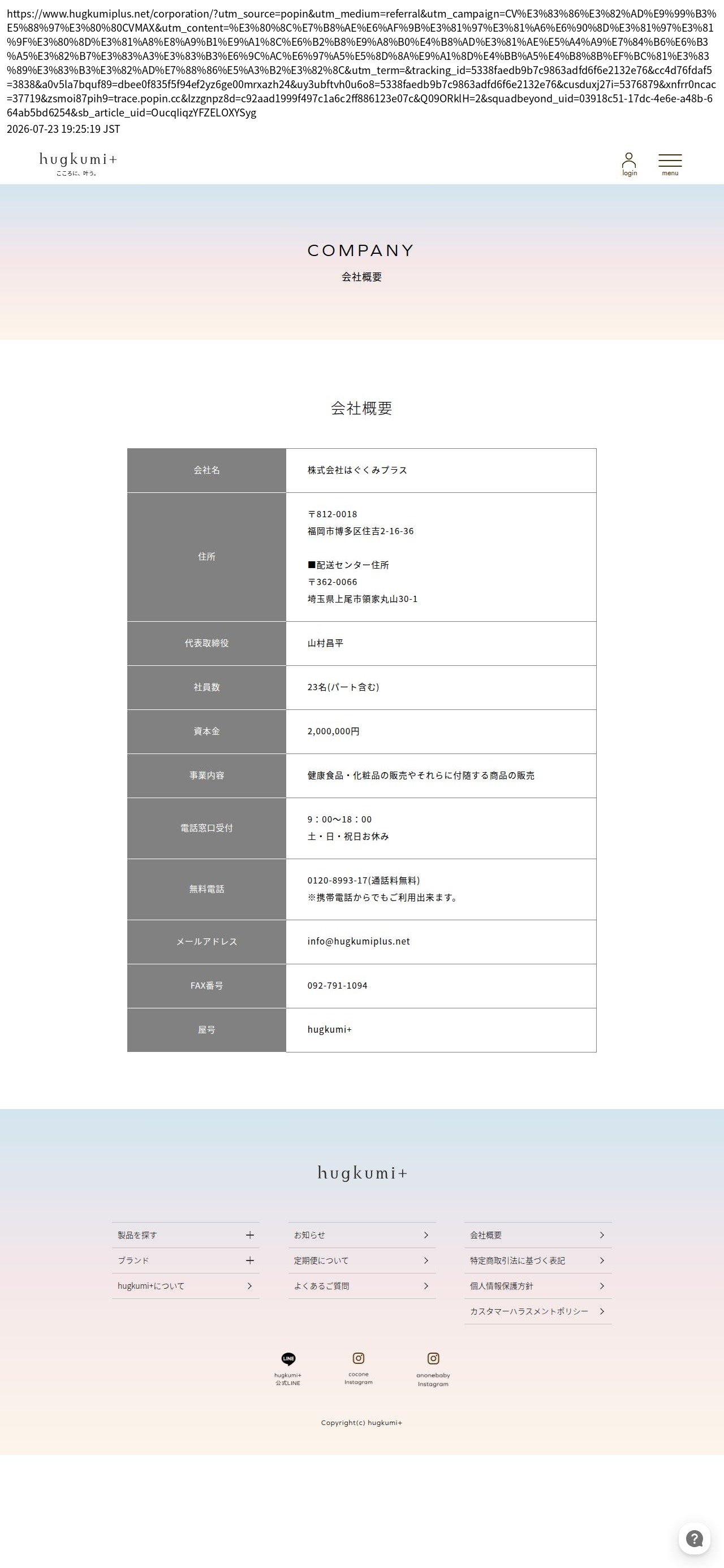 company_info_cap