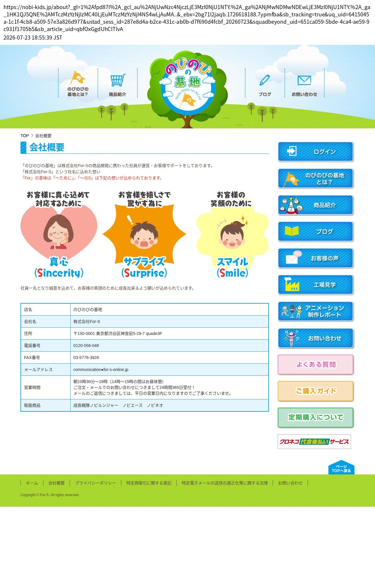 company_info_cap