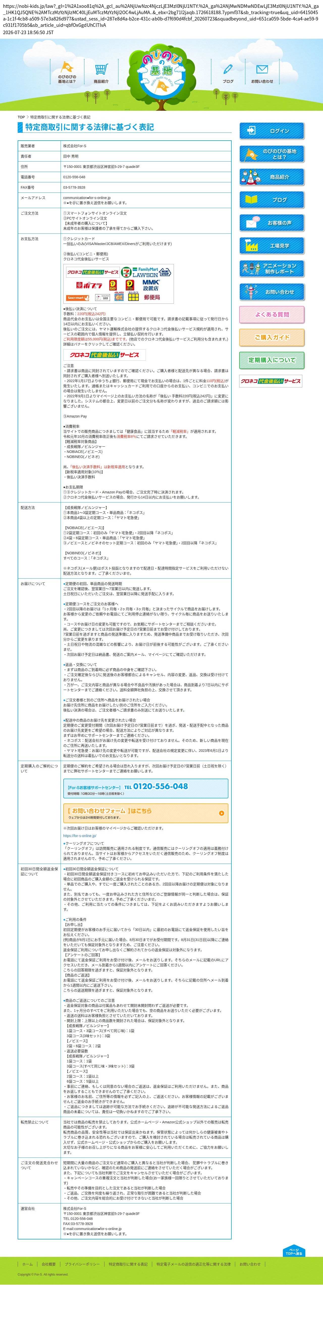 tokusho_info_cap