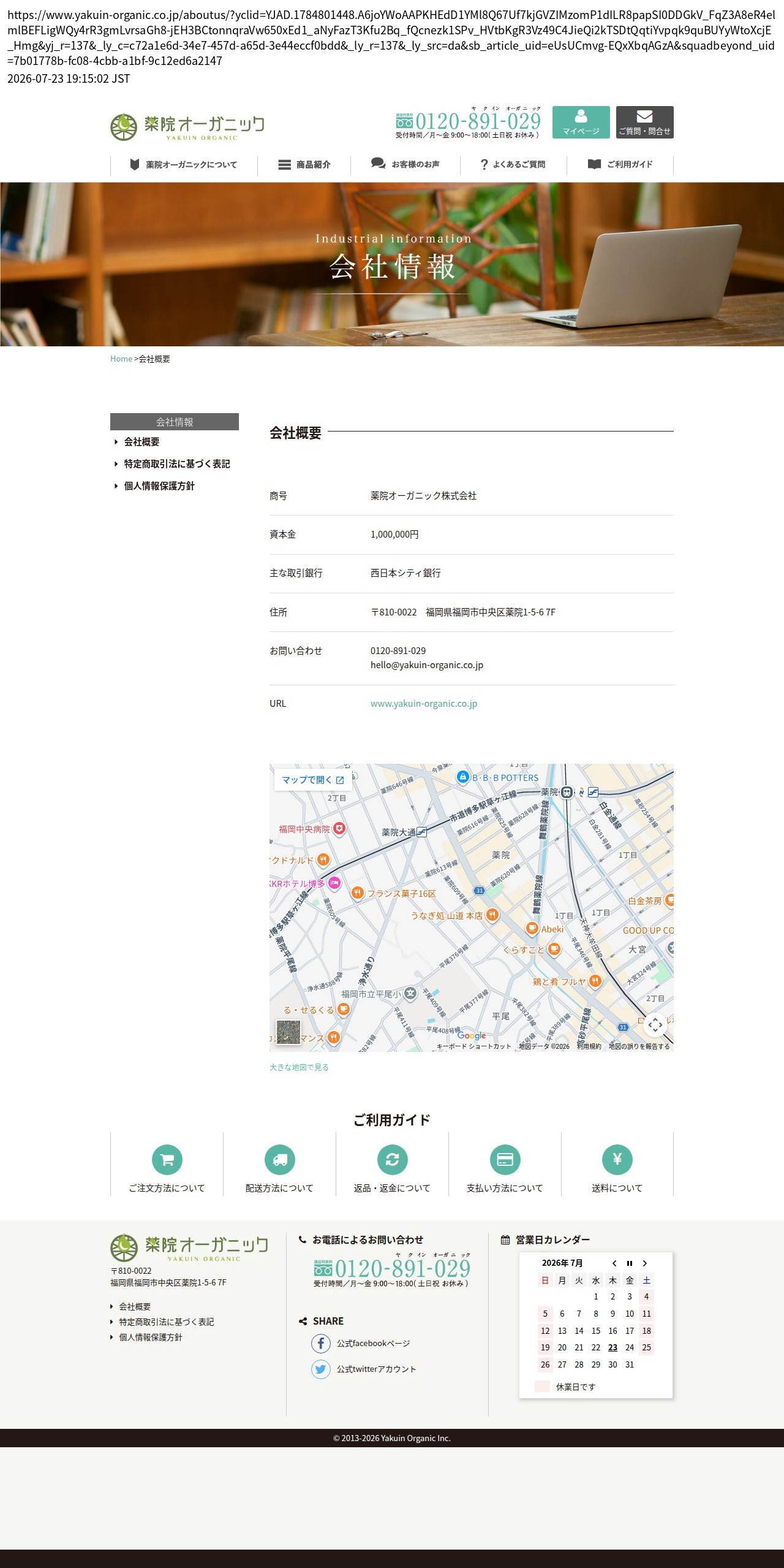 company_info_cap