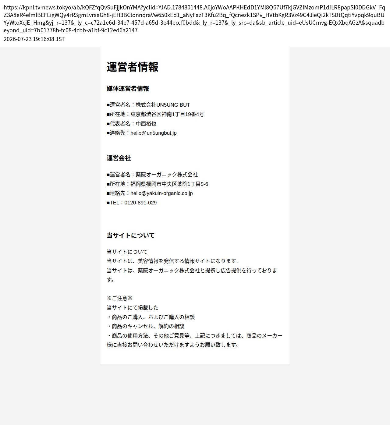unei_info_cap