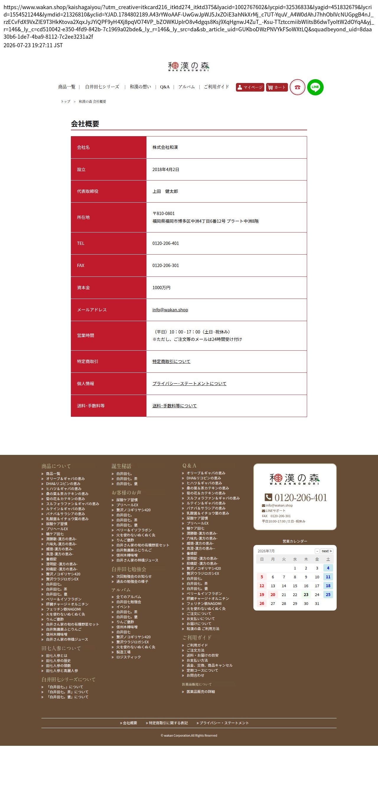 company_info_cap