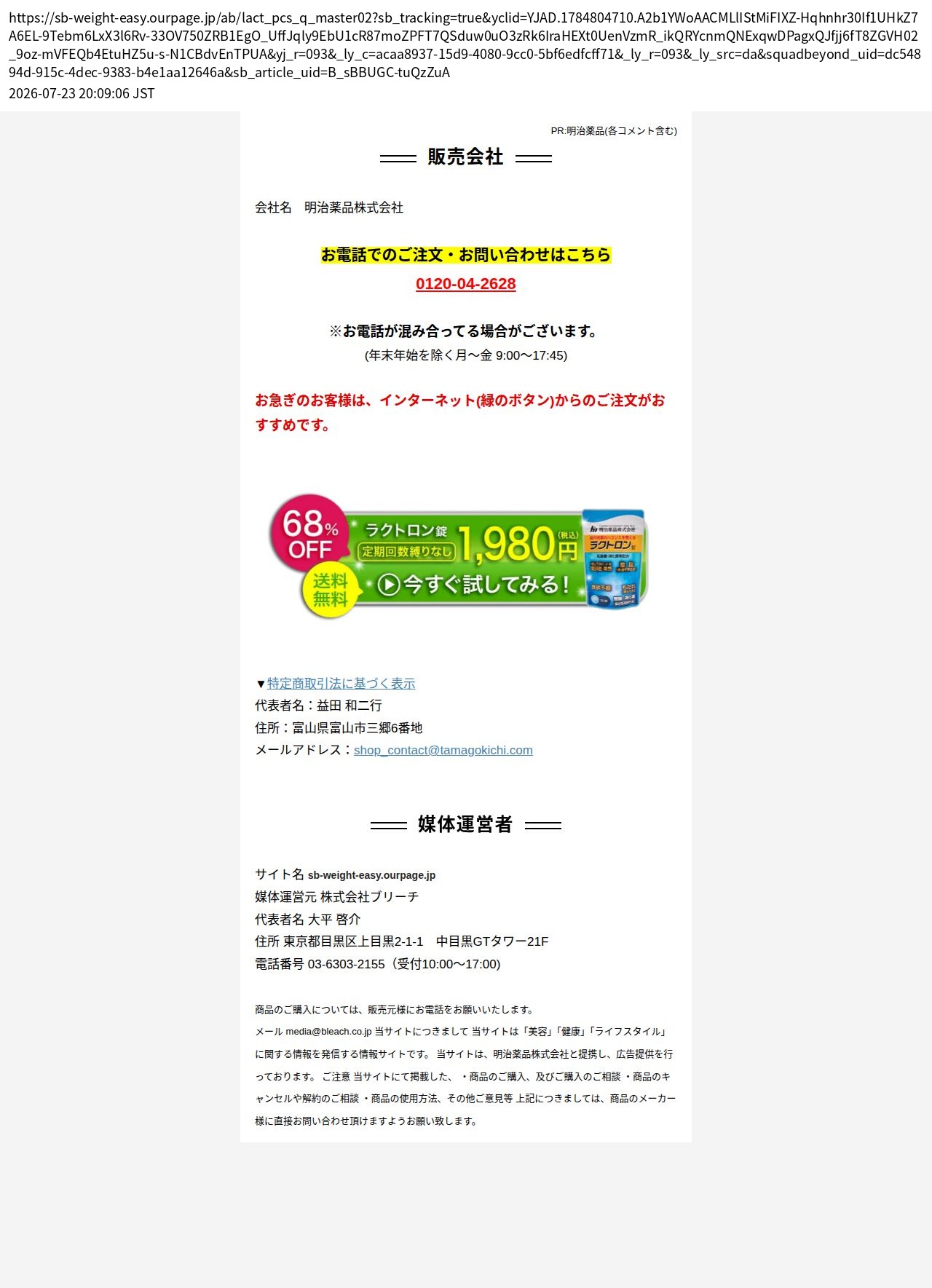 unei_info_cap