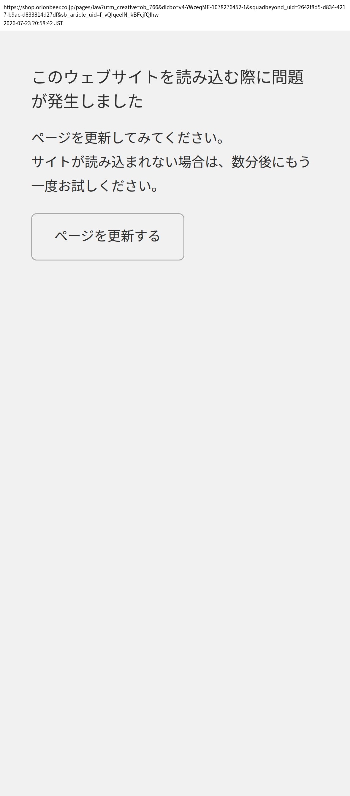 tokusho_info_cap