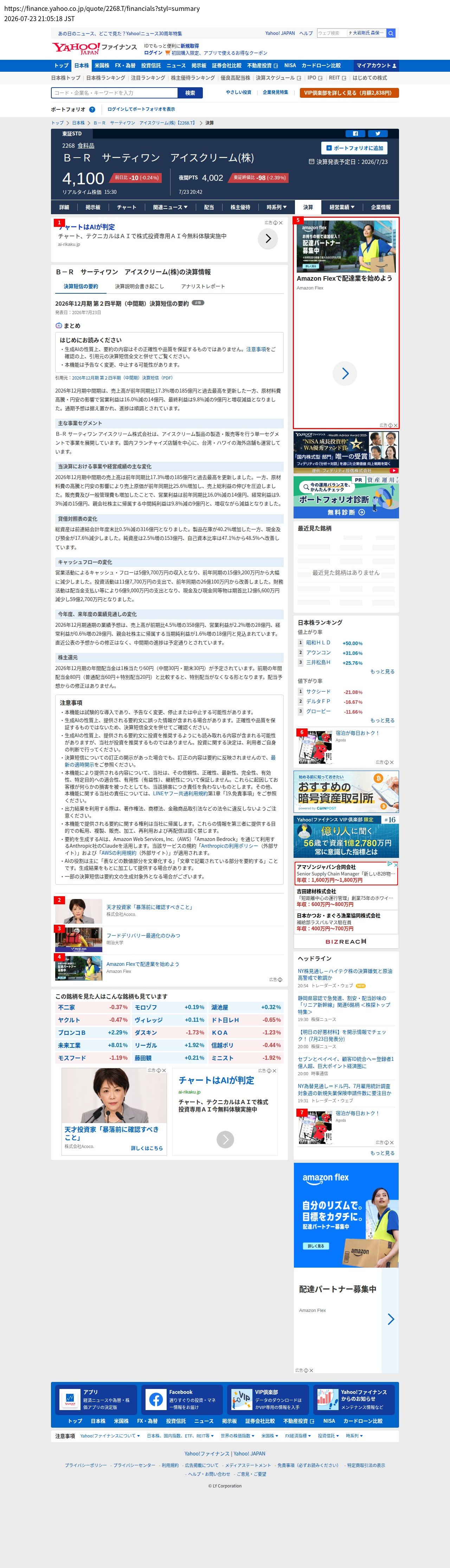 top highlighted