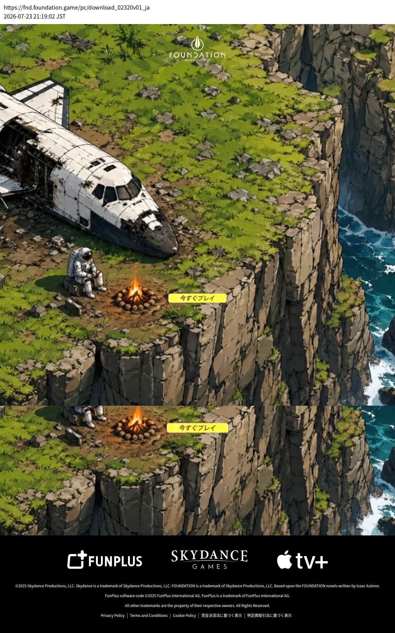 destination capture sort_order 0