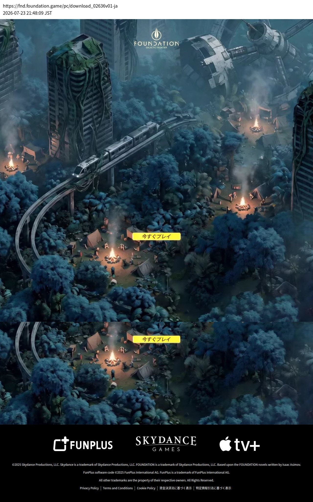 destination capture sort_order 0