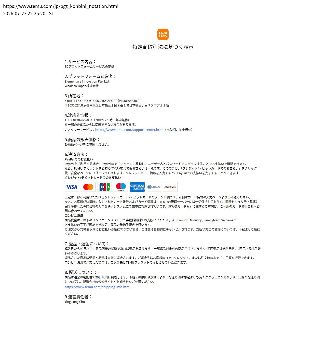 tokusho_info_cap