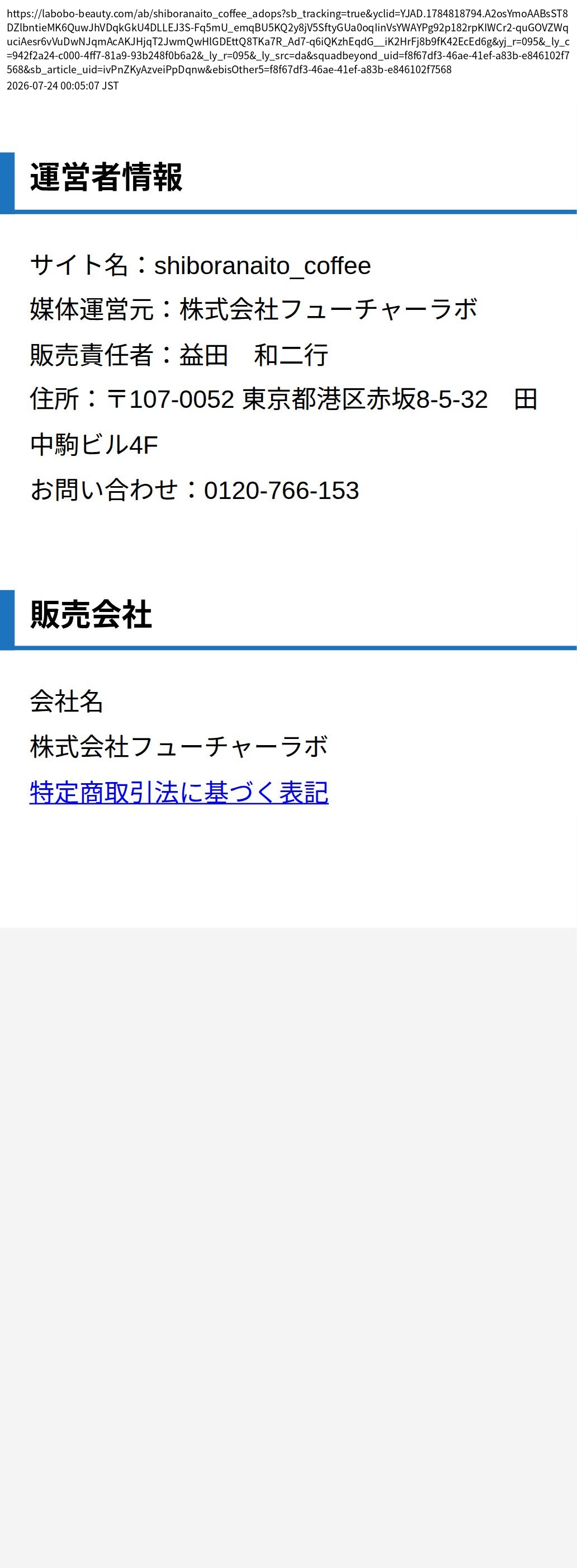 unei_info_cap