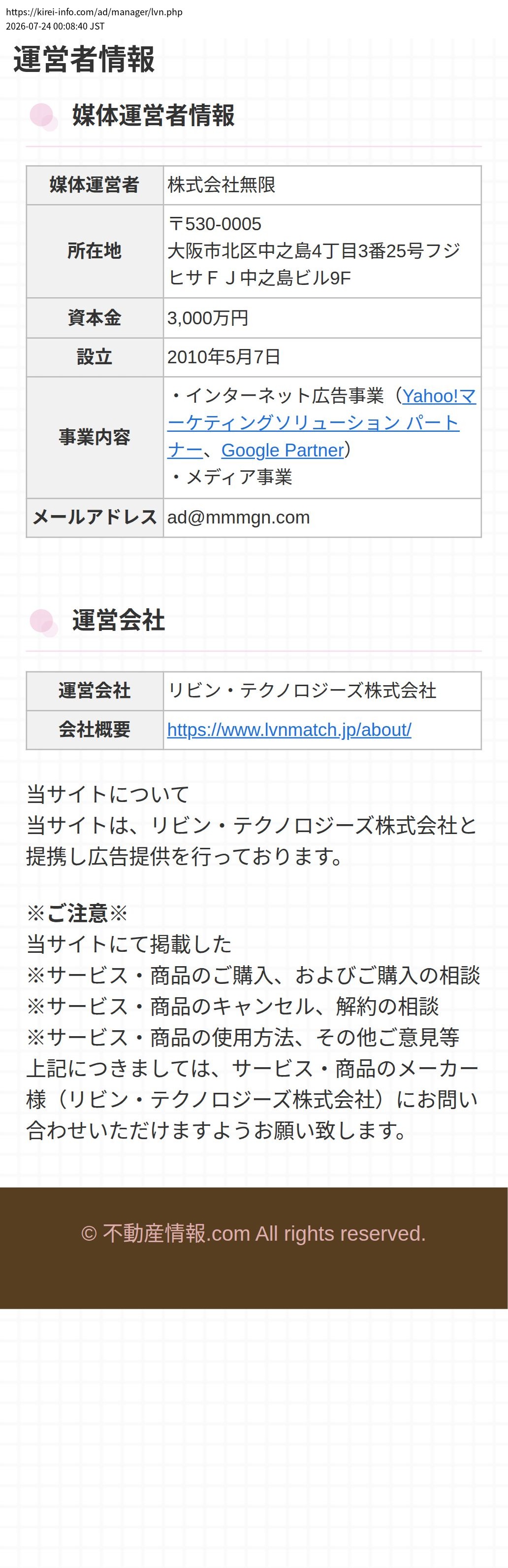 unei_info_cap