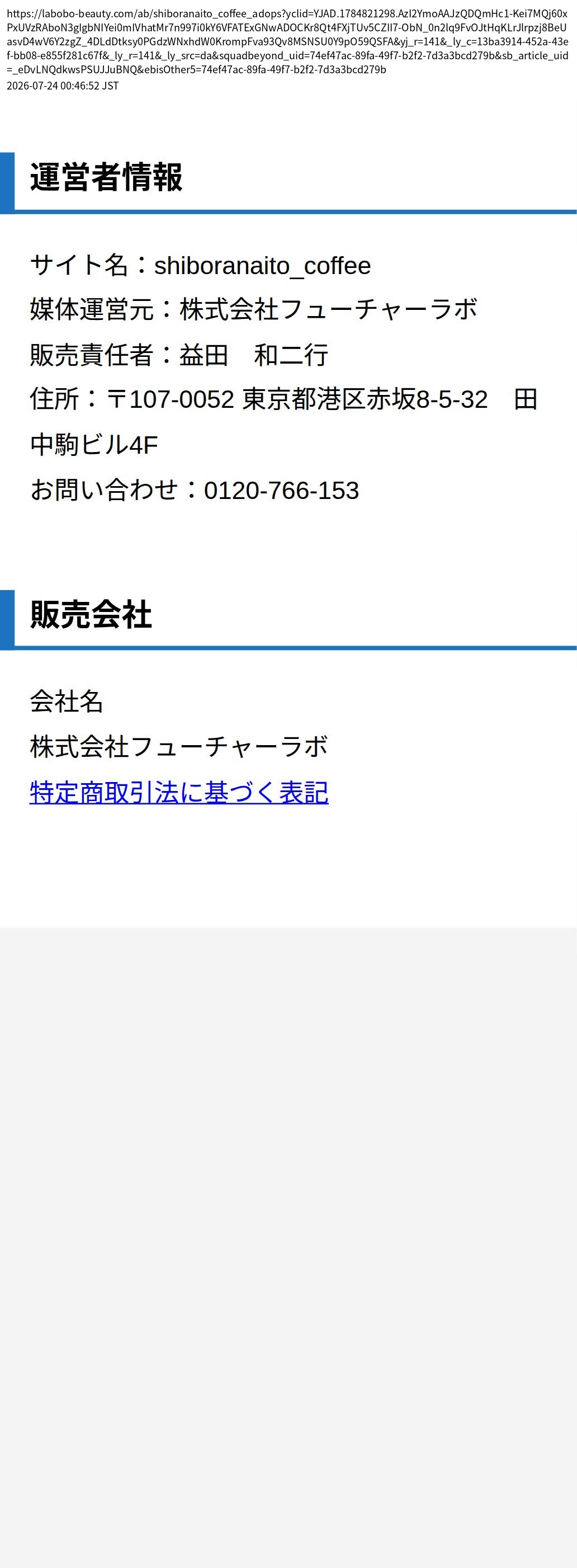unei_info_cap