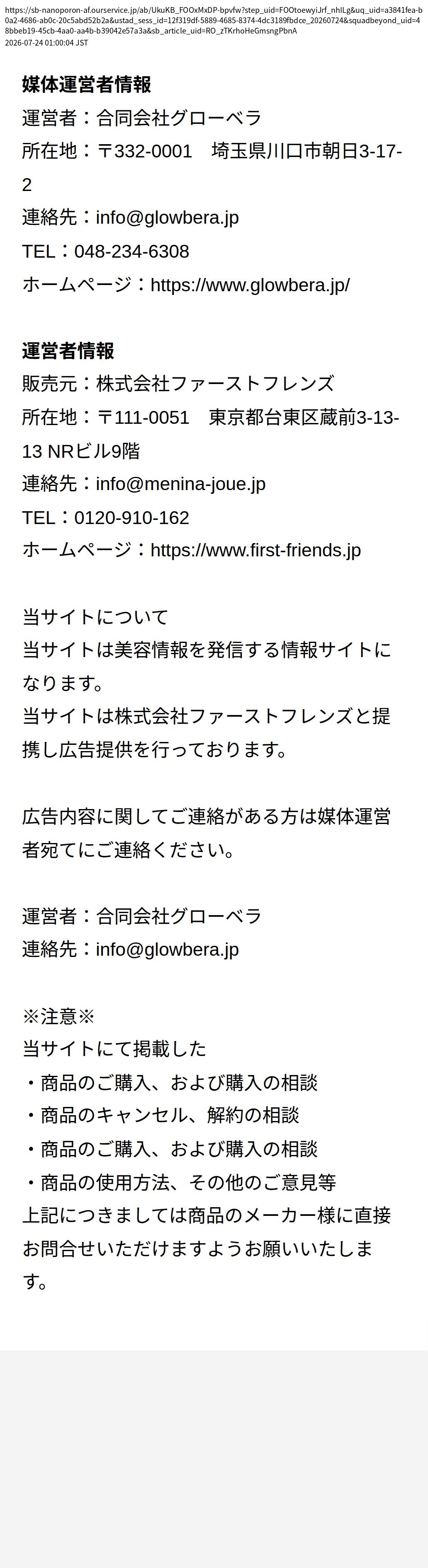 unei_info_cap