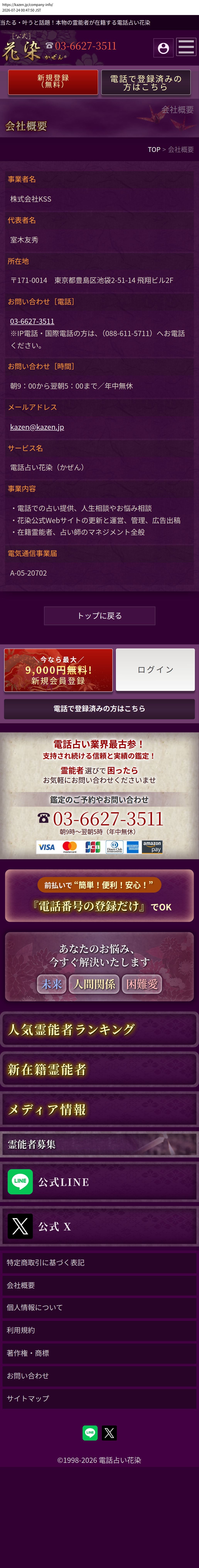 company_info_cap