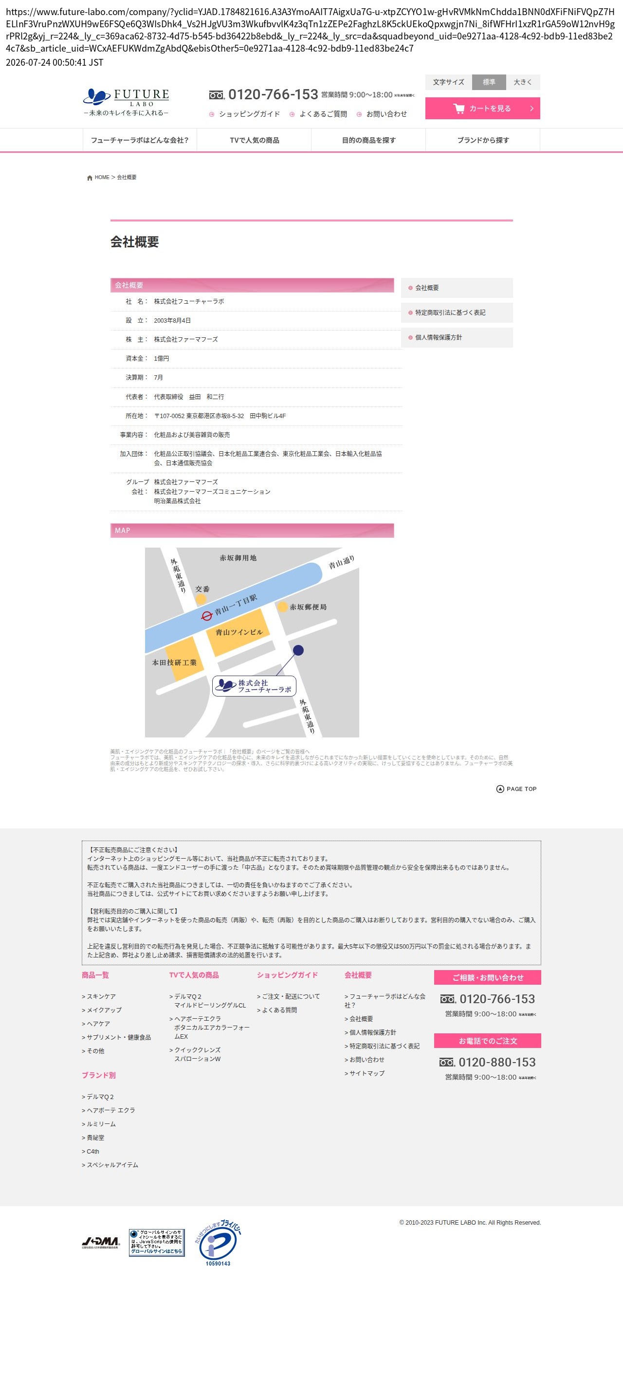 company_info_cap
