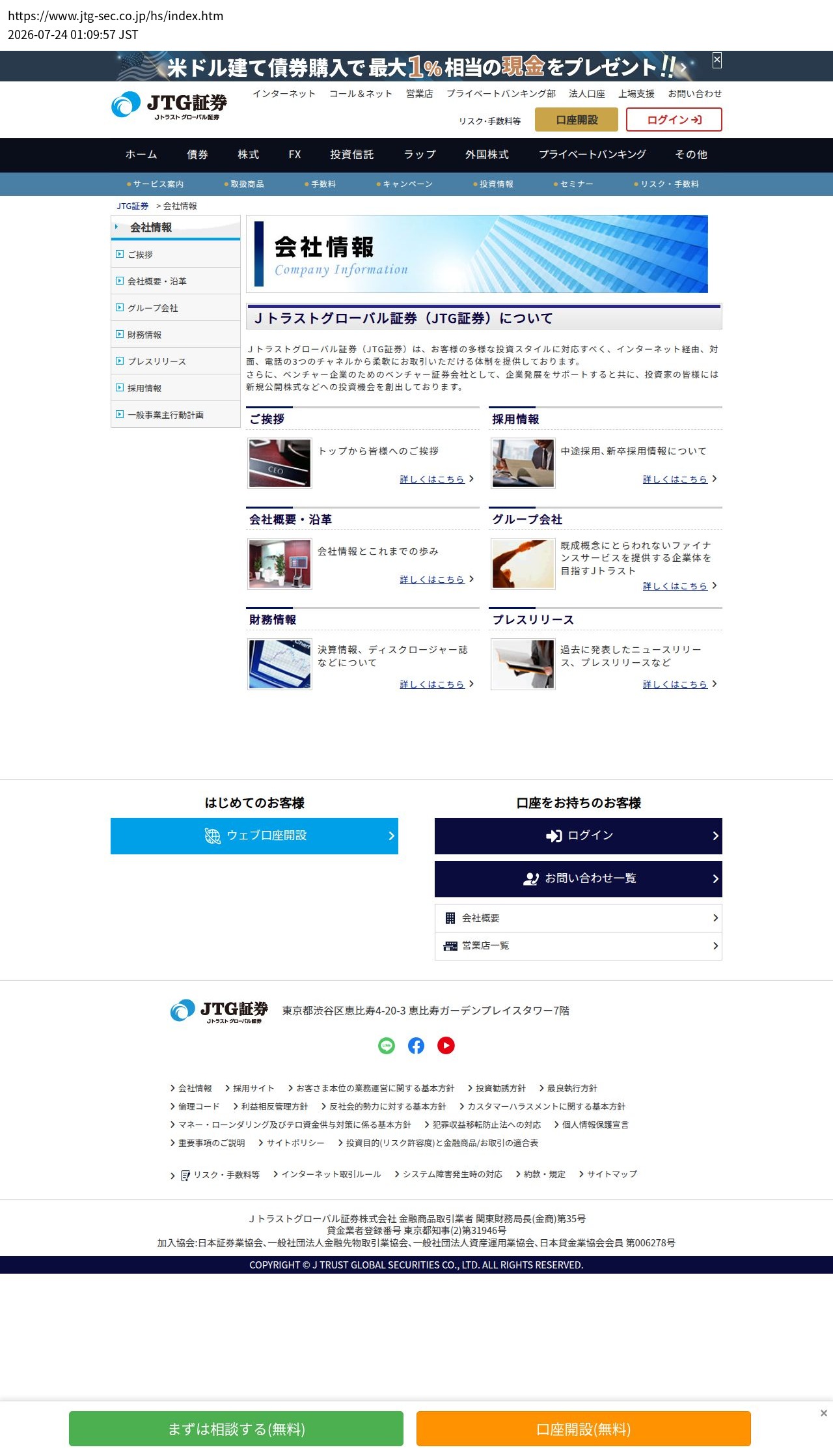 company_info_cap