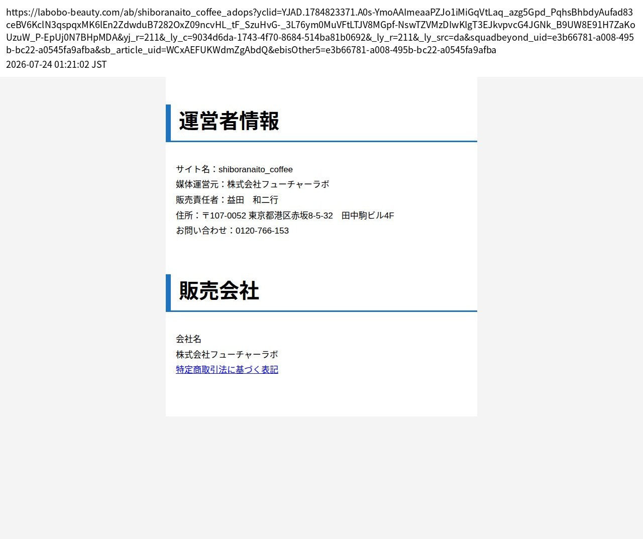 unei_info_cap