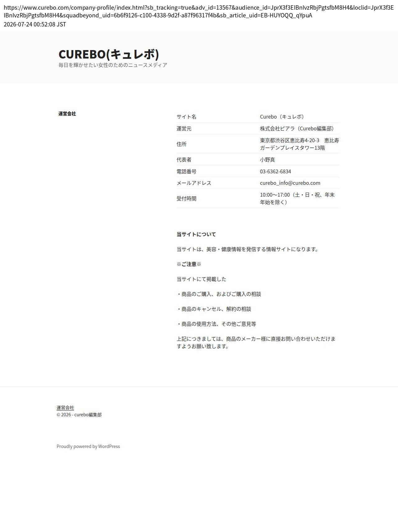 unei_info_cap