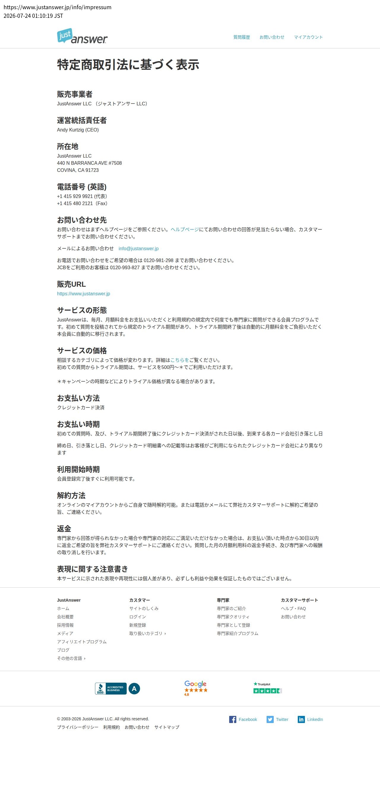 tokusho_info_cap