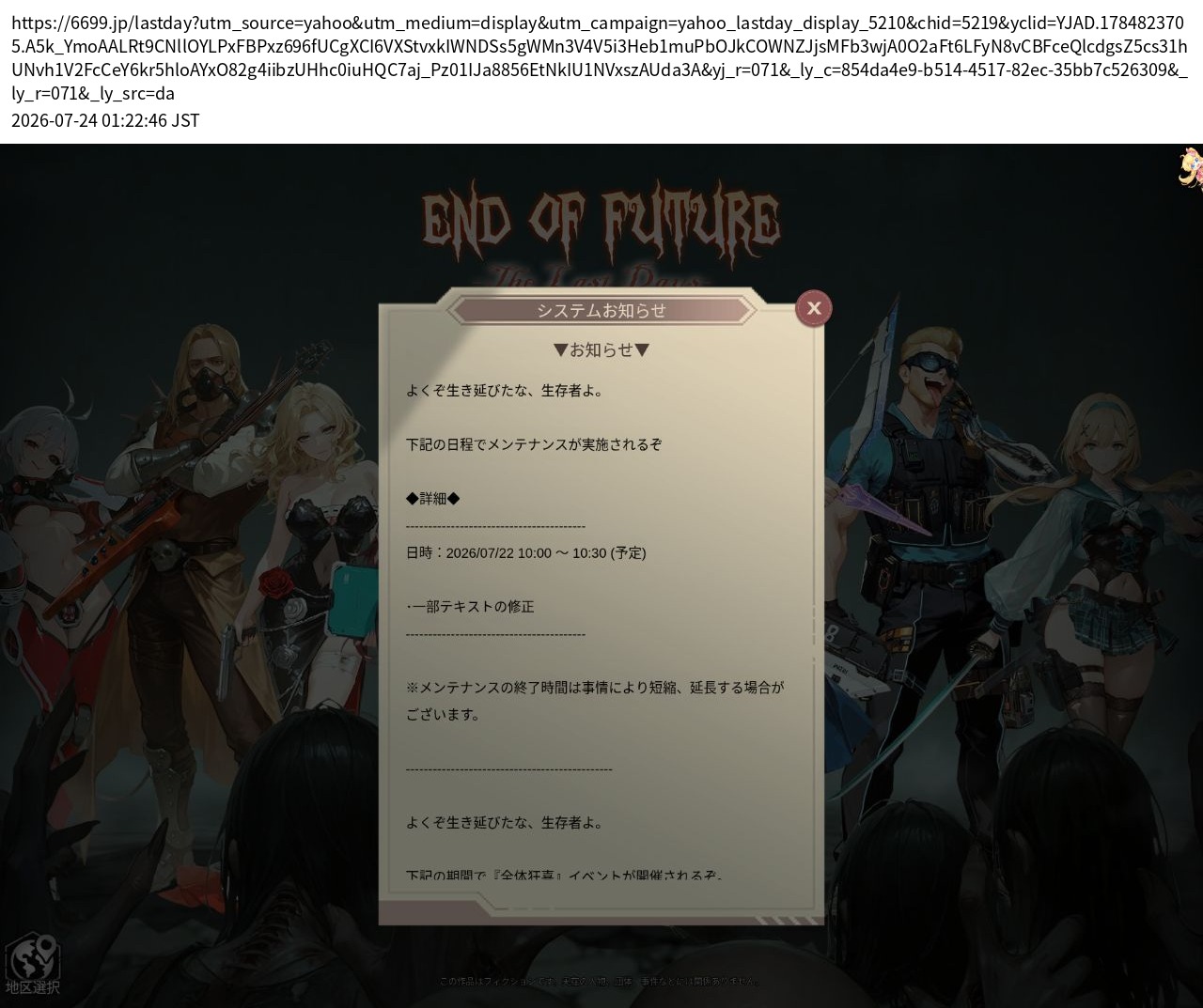 destination capture sort_order 0