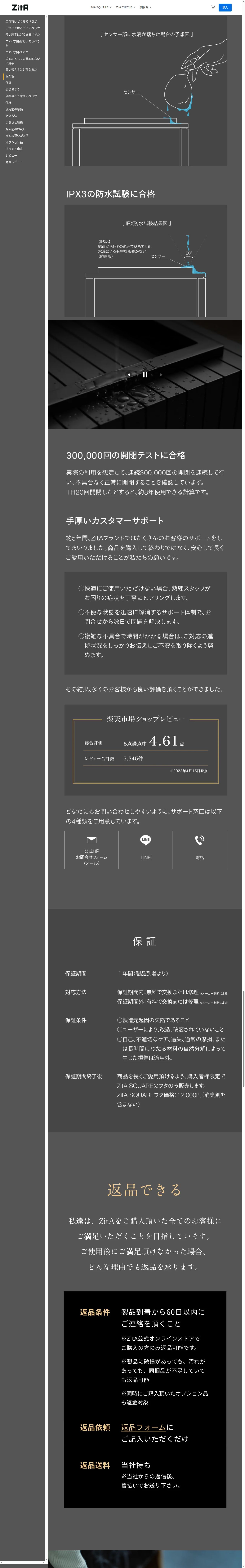destination capture sort_order 11