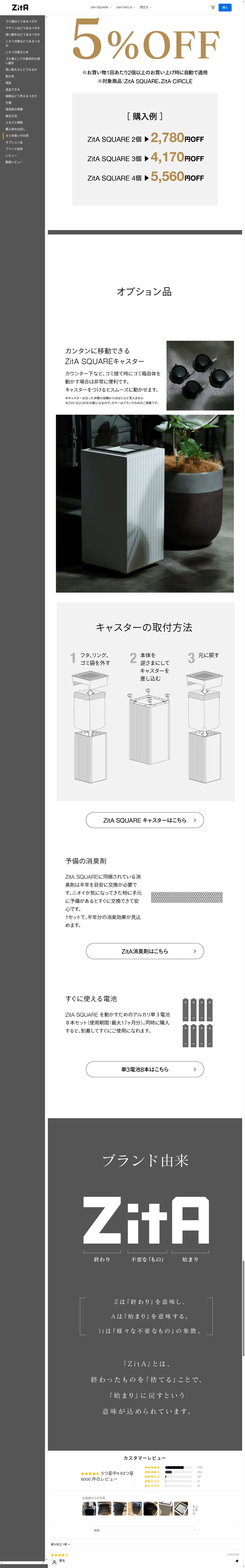 destination capture sort_order 14