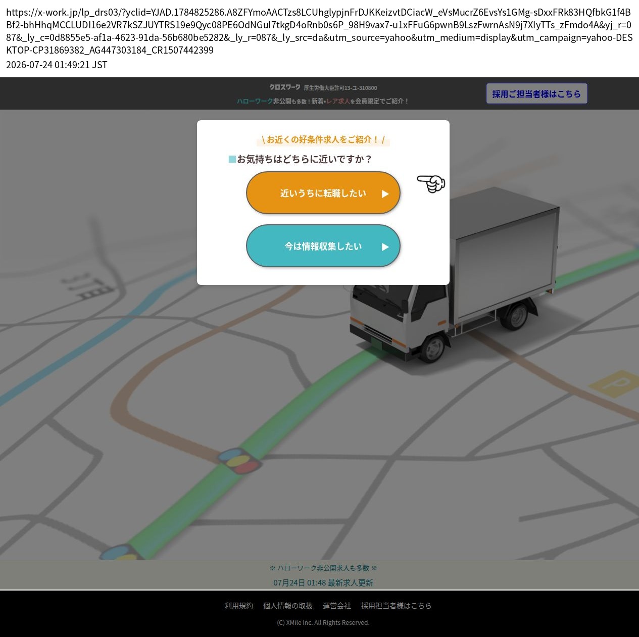 destination capture sort_order 0