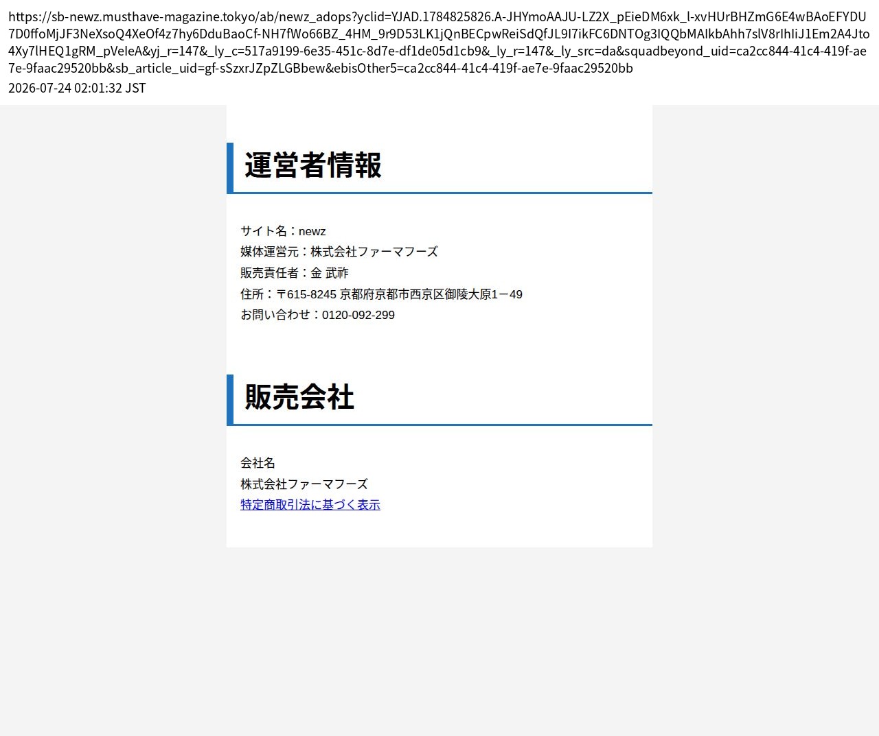 unei_info_cap