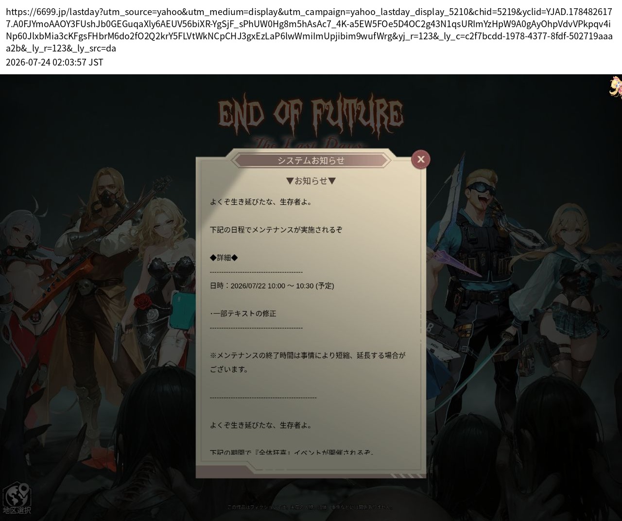 destination capture sort_order 0