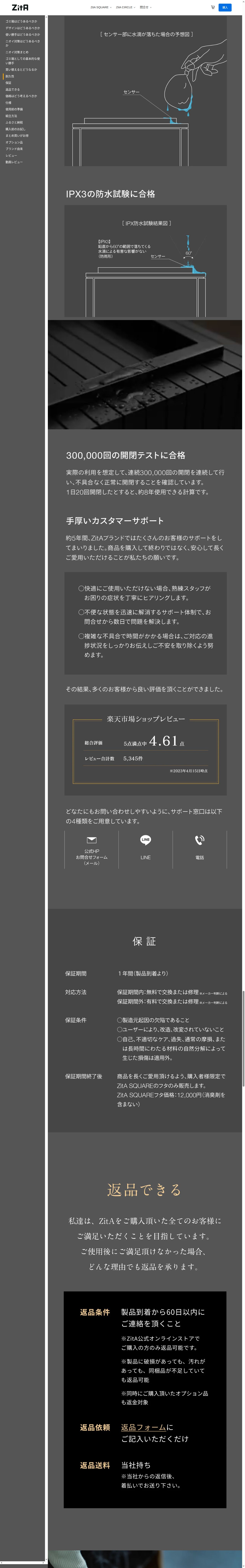 destination capture sort_order 11