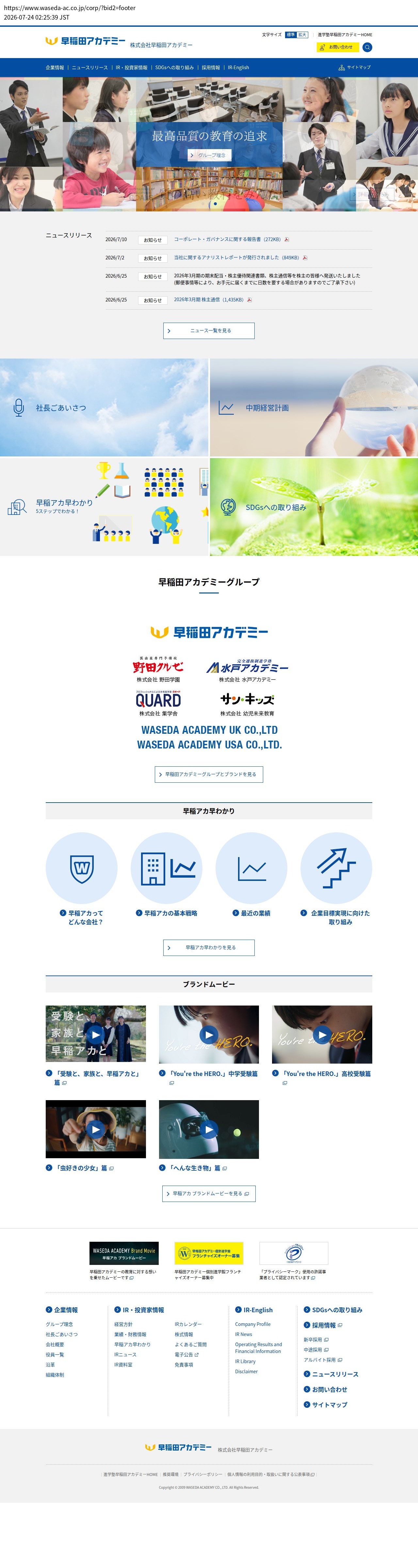 company_info_cap