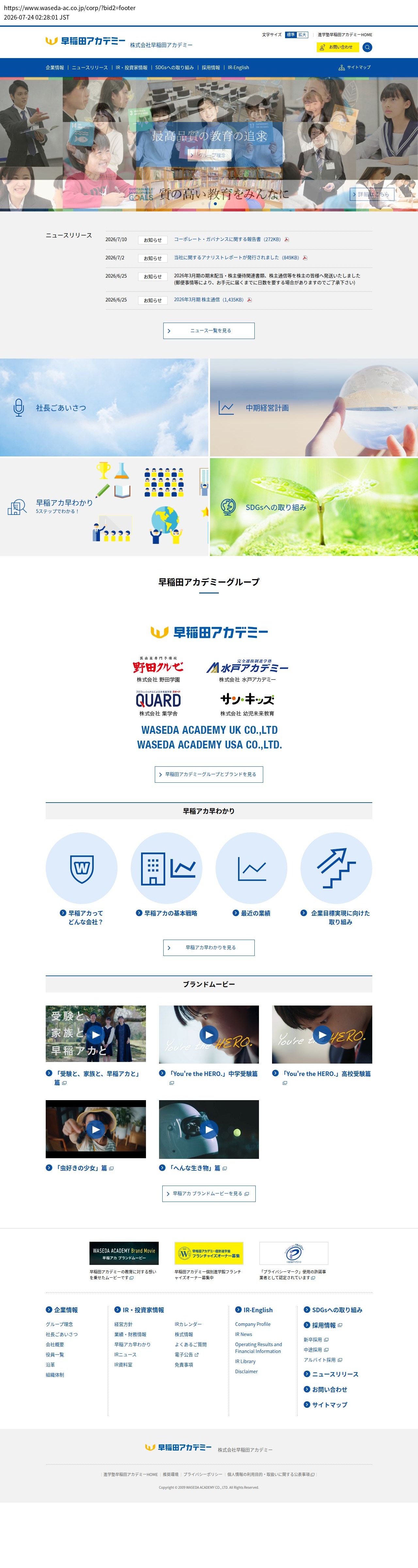 company_info_cap