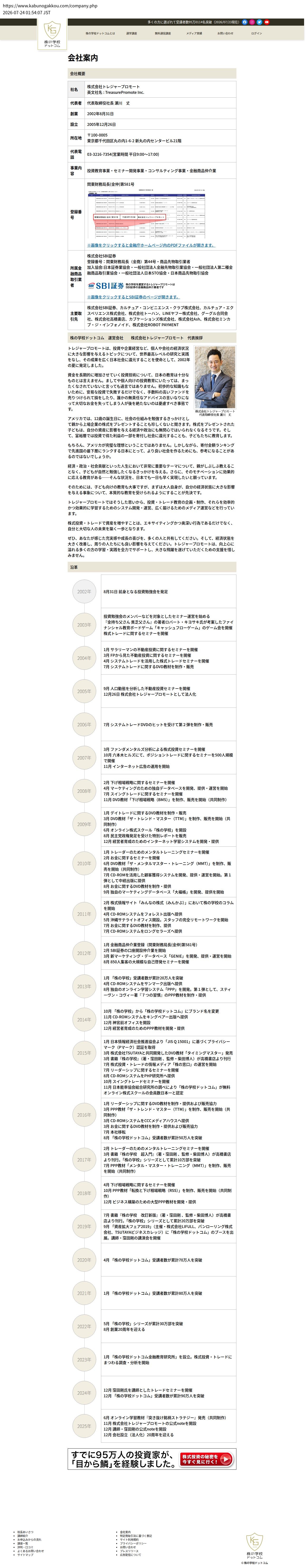 company_info_cap
