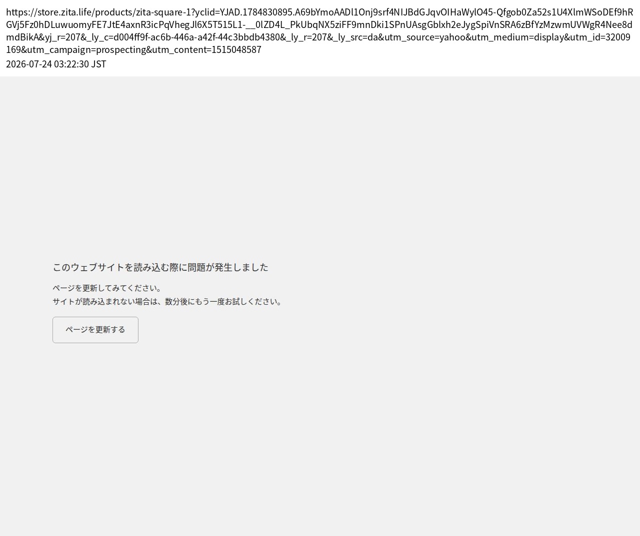 destination capture sort_order 0