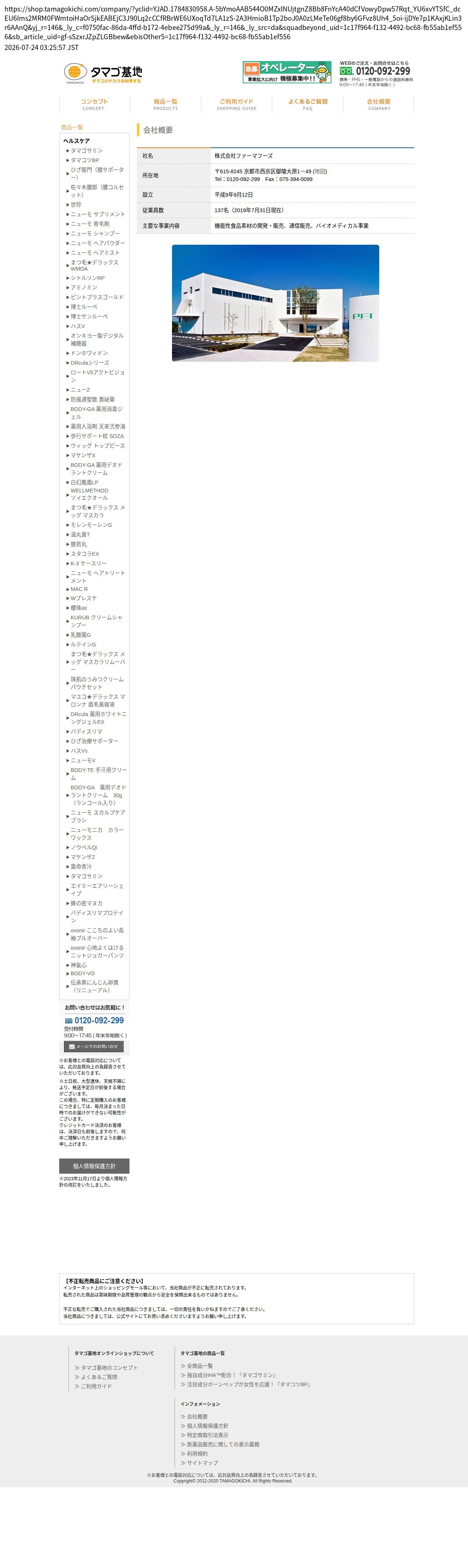 company_info_cap