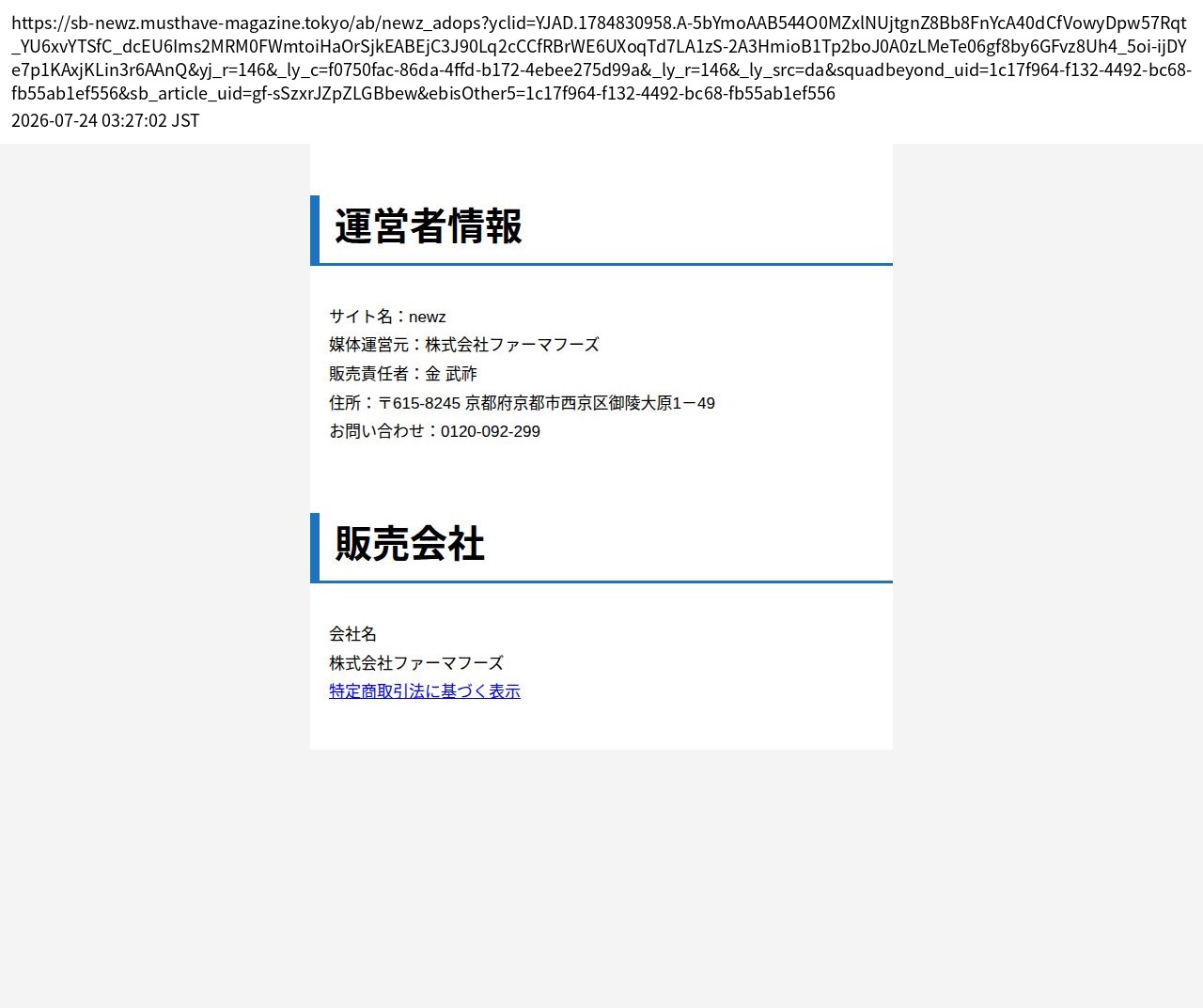 unei_info_cap