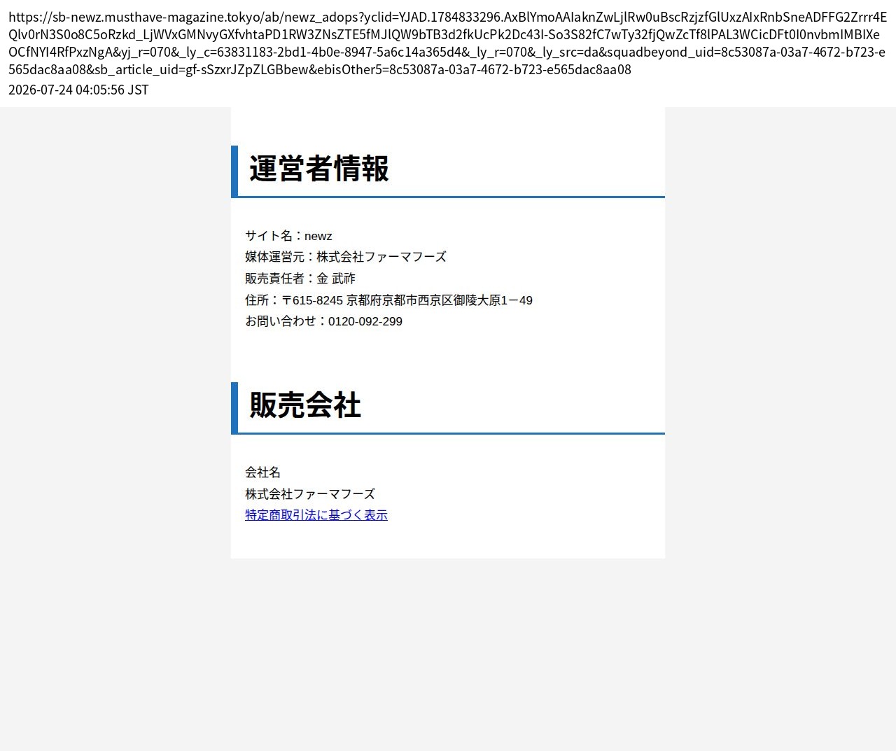 unei_info_cap