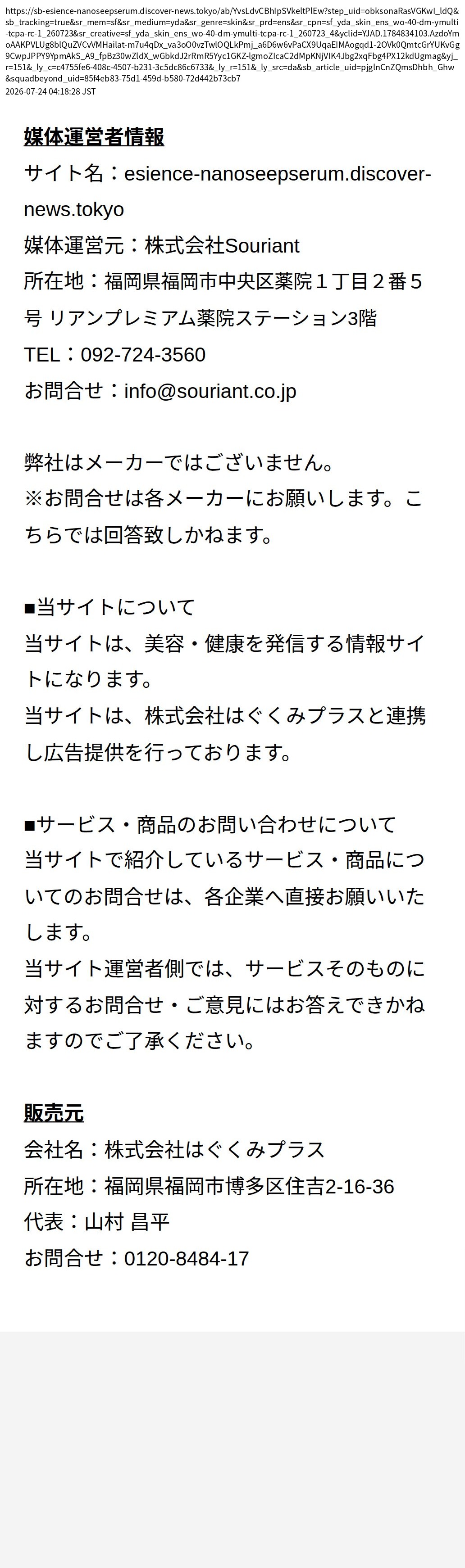 unei_info_cap