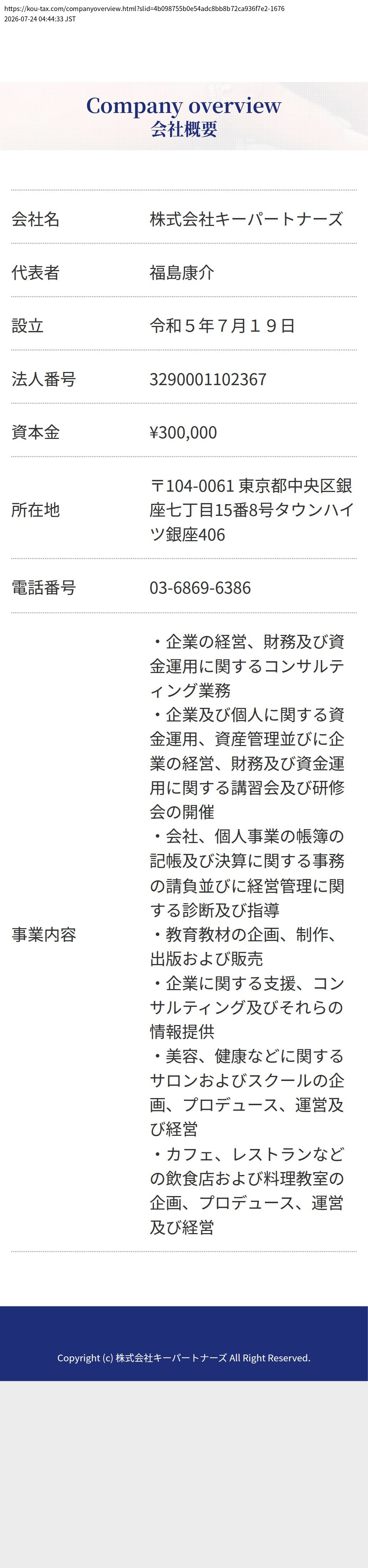 company_info_cap