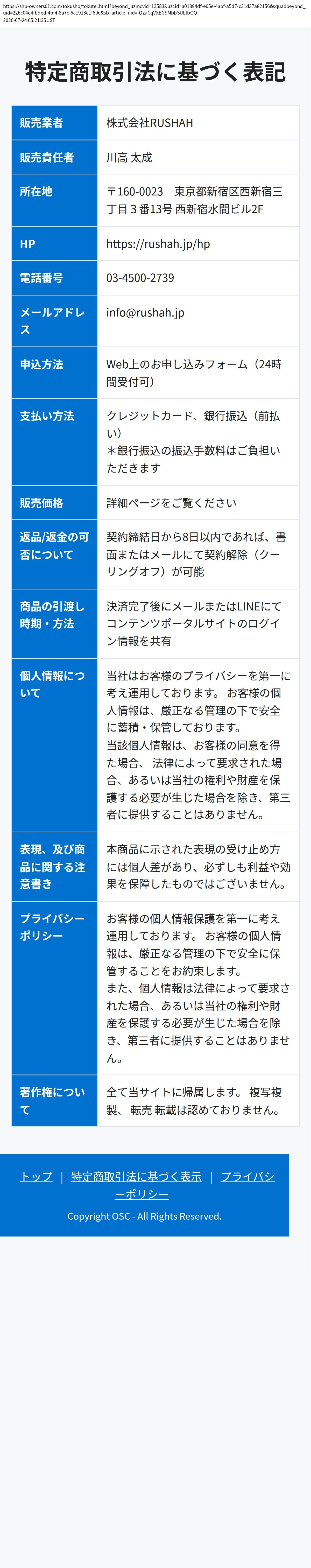 company_info_cap