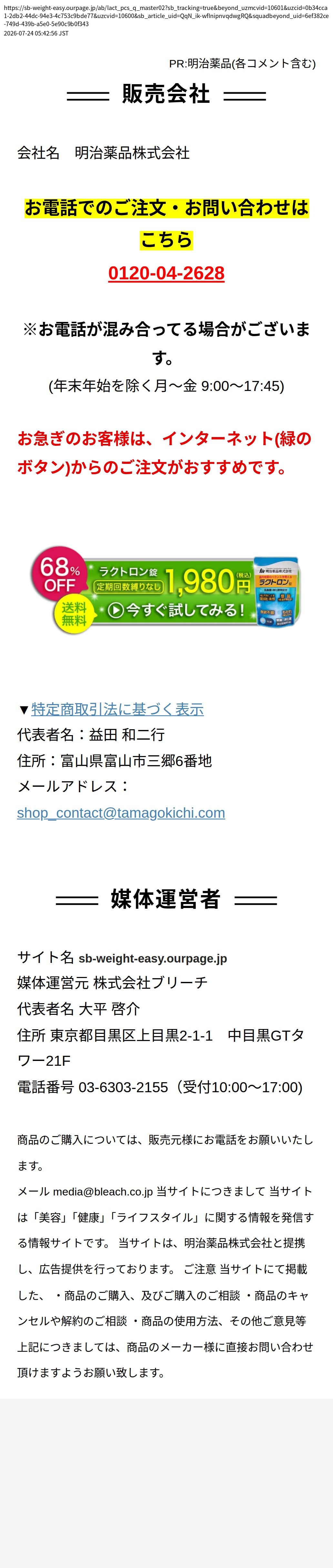 unei_info_cap